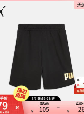 PUMA彪马 男女同款运动休闲印花短裤 ESS 687528