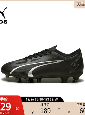 PUMA彪马官方儿童天然草坪足球鞋长钉ULTRA PLAY FG/AG JR 107530