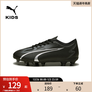 长钉ULTRA PLAY 107530 PUMA彪马官方儿童天然草坪足球鞋