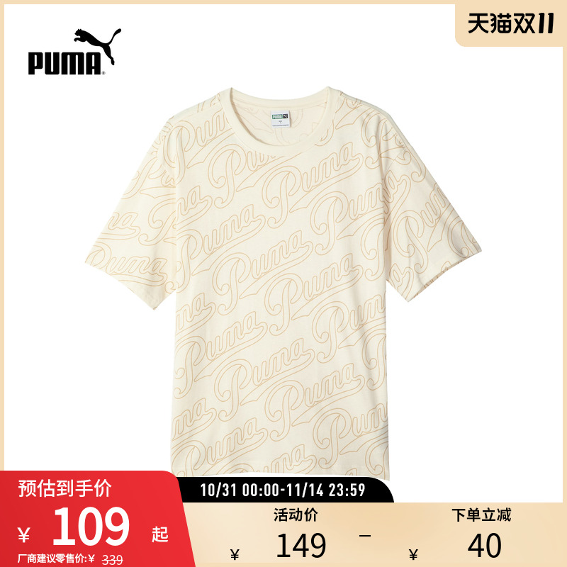 PUMA彪马男子休闲满印短袖T恤