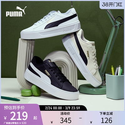 厚底鞋小白鞋女复古增高PUMA彪马