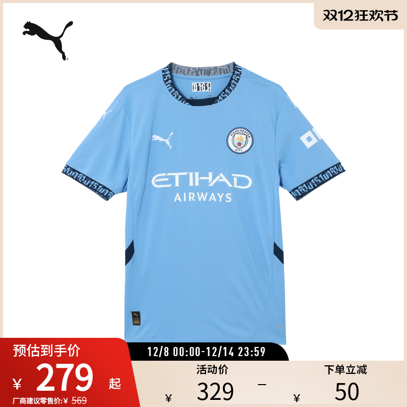 PUMA彪马男吸湿速干足球短袖T恤