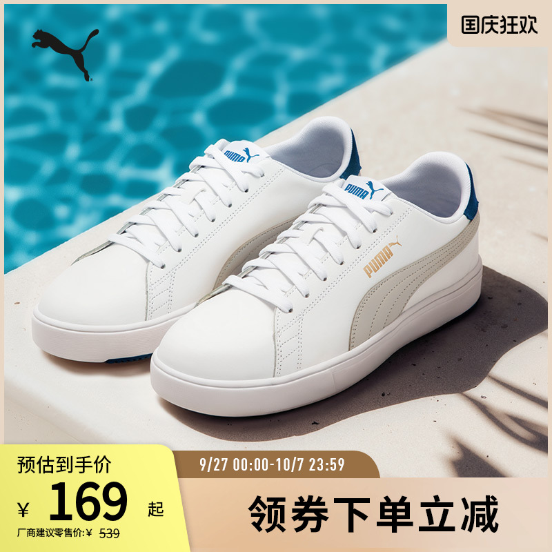 小白鞋板鞋经典百搭透气PUMA彪马