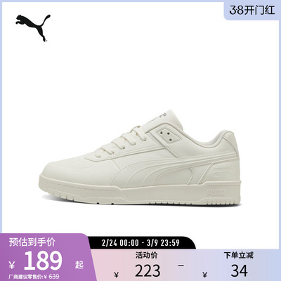 PUMA彪马男女经典复古休闲板鞋