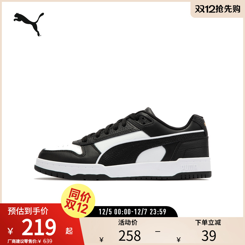 休闲板鞋男女复古百搭PUMA彪马