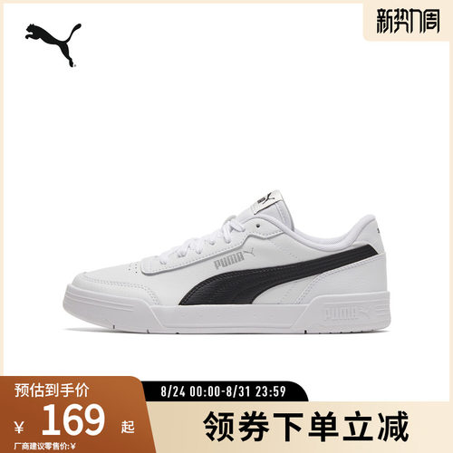 板鞋小白鞋男女经典复古PUMA彪马