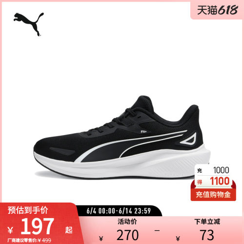 PUMA彪马男女缓震防滑轻量跑步鞋