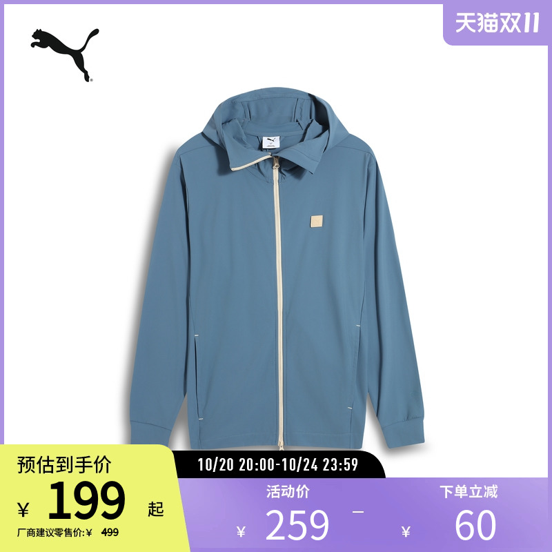 PUMA彪马男凉感防晒便携外套