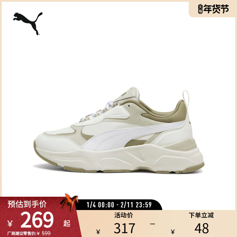 PUMA彪马 女子运动休闲拼接鞋 CASSIA 384647,运动鞋new,运动休闲鞋,淘宝优惠券,粉丝福利购,淘宝优惠卷