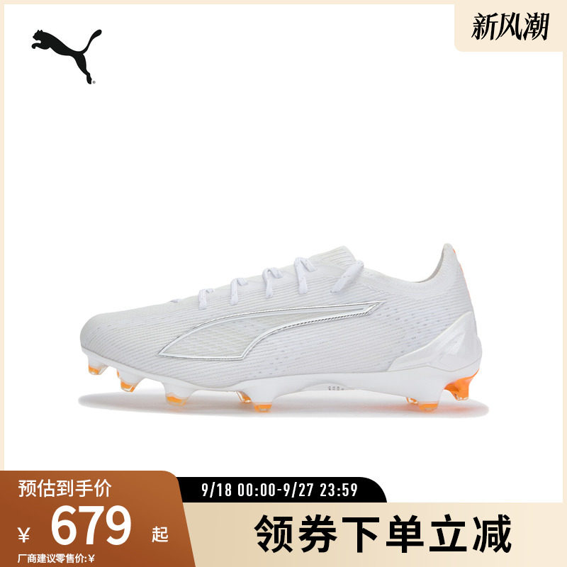 PUMA彪马男女天然草坪足球鞋