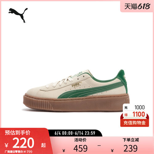 PUMA彪马女厚底休闲板鞋松糕鞋