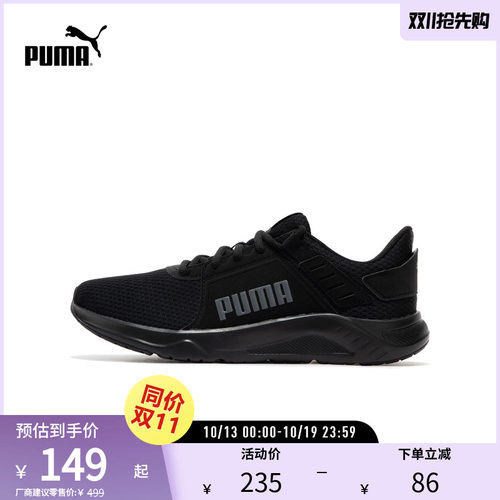 跑步鞋缓震轻便透气舒适PUMA彪马