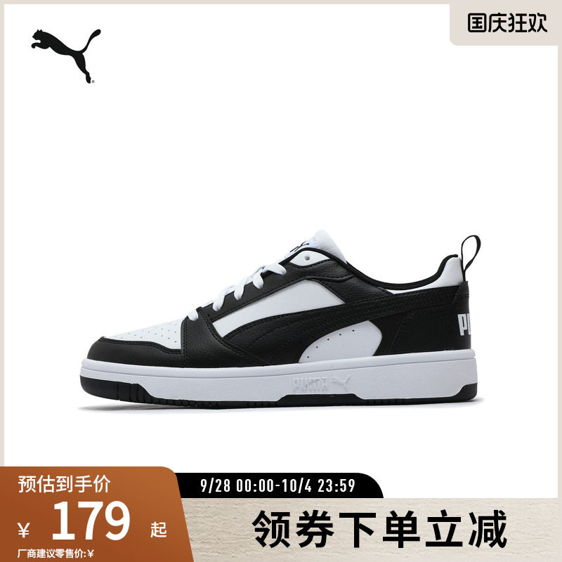 PUMA彪马男女复古休闲拼色板鞋
