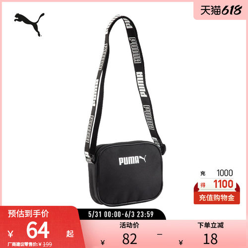 单肩背包斜挎包胸包通勤PUMA彪马