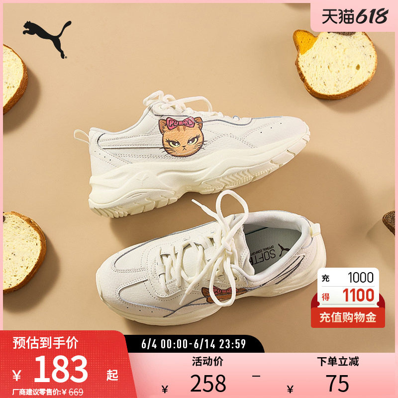 复古厚底增高老爹鞋CILIA女可爱猫咪休闲鞋403077puma官方奥莱