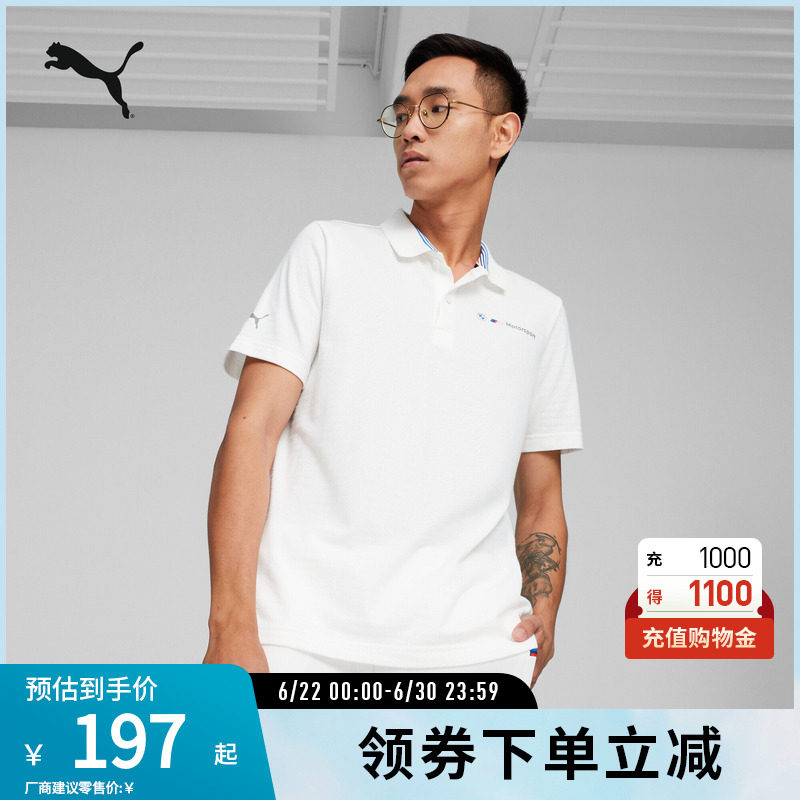 PUMA彪马男子清爽运动短袖Polo衫