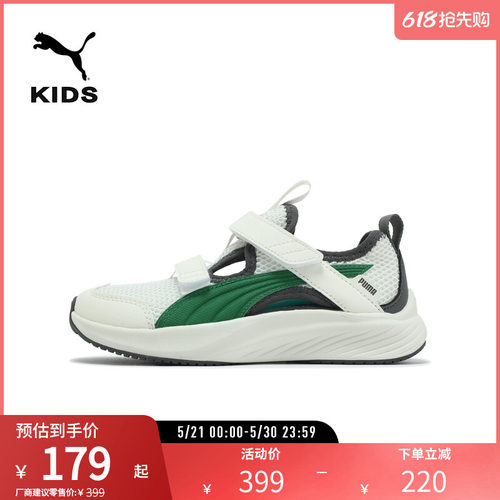 PUMA彪马儿童网眼凉鞋休闲鞋
