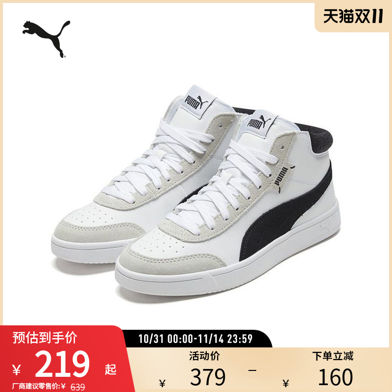 板鞋小白鞋男女经典复古PUMA彪马