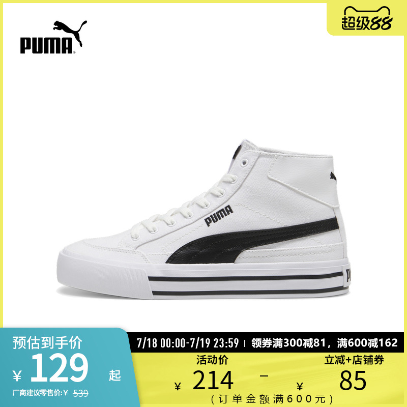 休闲鞋小白鞋百搭帆布PUMA彪马