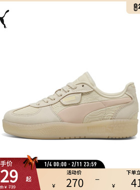PUMA彪马女复古休闲板鞋德训鞋PALERMO MODA MUTED ANIMAL 401331