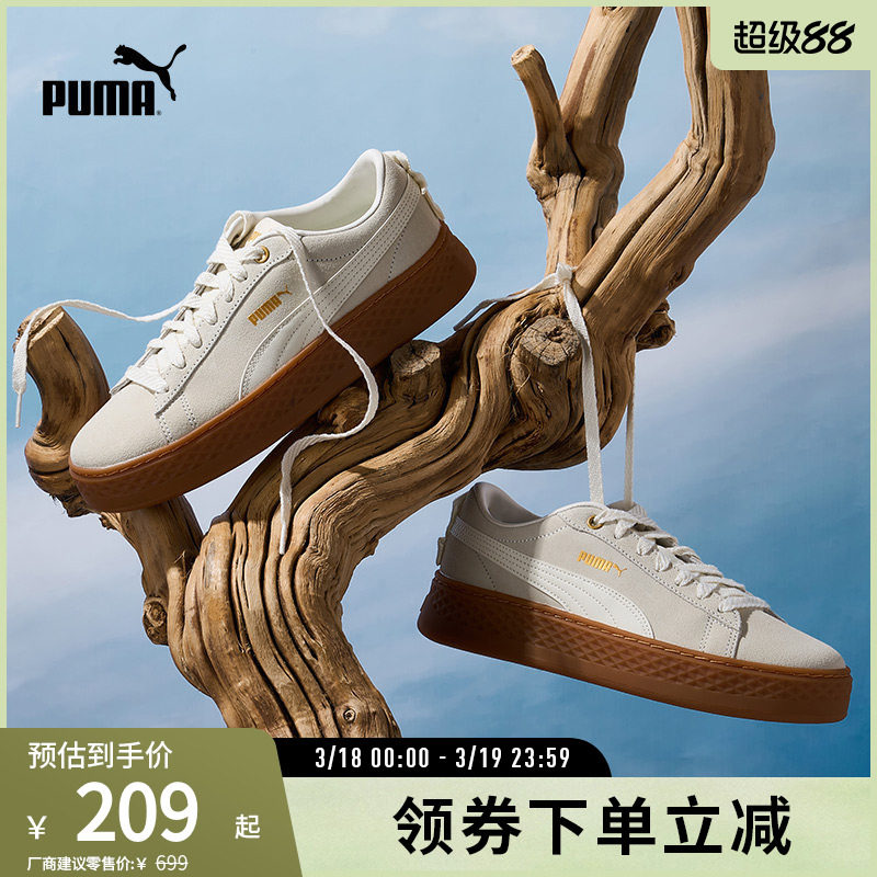 复古增高松糕鞋PLATFORM女低帮厚底休闲鞋366928彪马puma官方奥莱