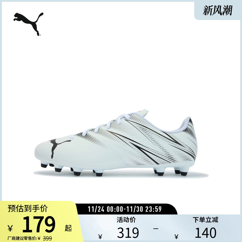 PUMA彪马男子天然草坪足球鞋长钉 ATTACANTO FG/AG 107477