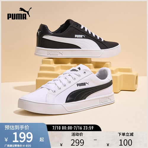 小白鞋板鞋经典百搭帆布PUMA彪马
