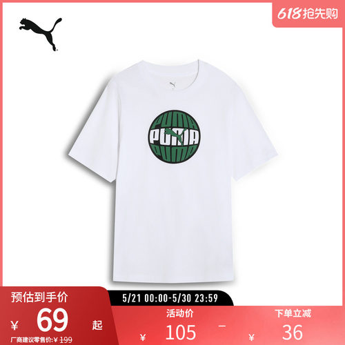 PUMA彪马男运动休闲印花短袖T恤