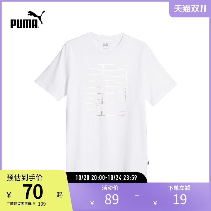 PUMA彪马男子休闲印花短袖T恤