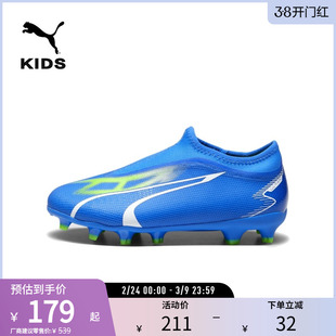 长钉轻盈足球鞋ULTRA儿童天然草坪钉鞋 107514彪马puma官方奥莱