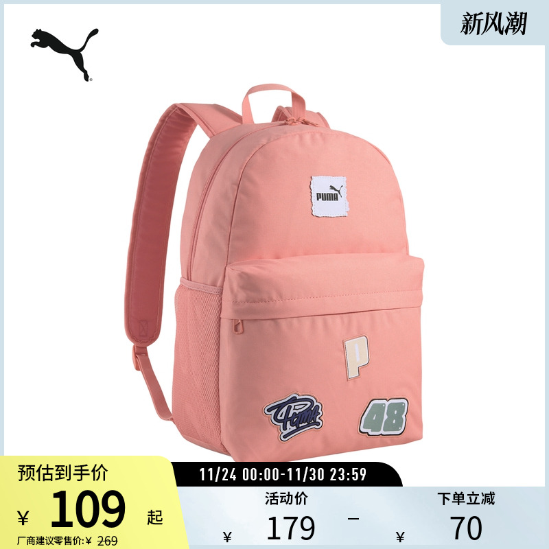 PUMA彪马运动休闲通勤双肩包