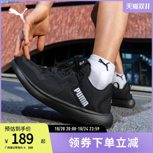 缓震透气网面跑步鞋 193703彪马puma官方奥莱 SOFTRIDE男轻便运动鞋