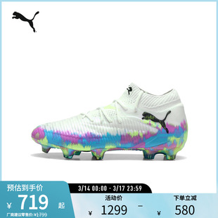 PUMA彪马男女同款天然草坪足球鞋 FUTURE 8 ULTIMATE 109013