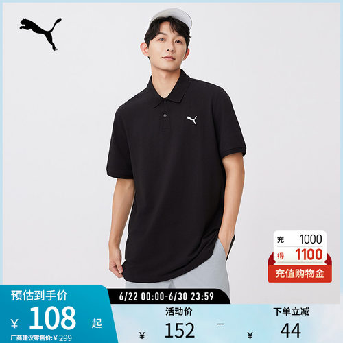 PUMA彪马男运动休闲短袖POLO衫