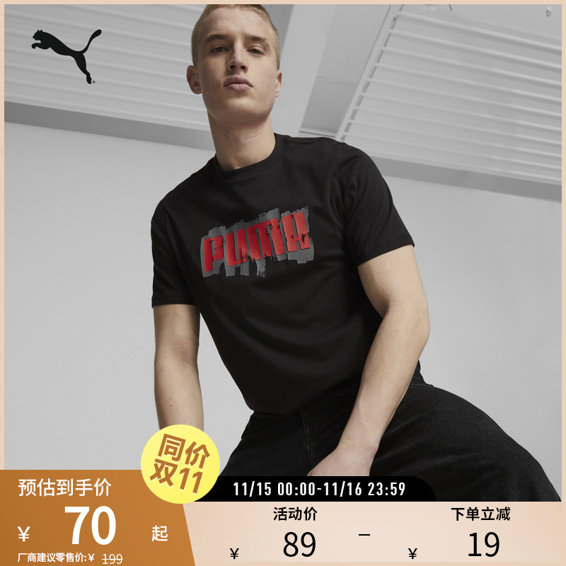 PUMA彪马男子休闲印花短袖T恤