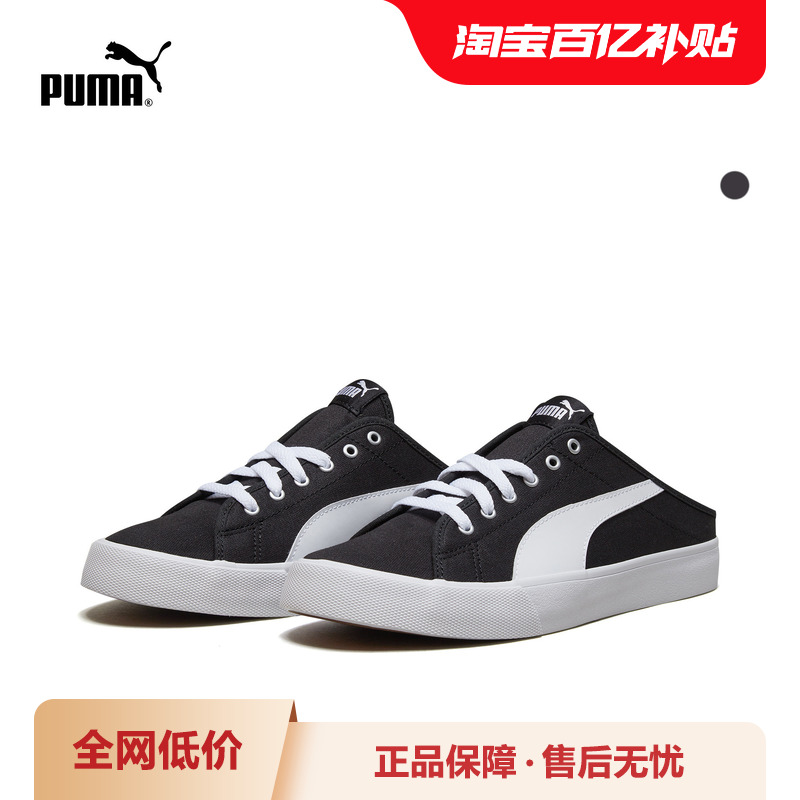 PUMA彪马男女同款板鞋