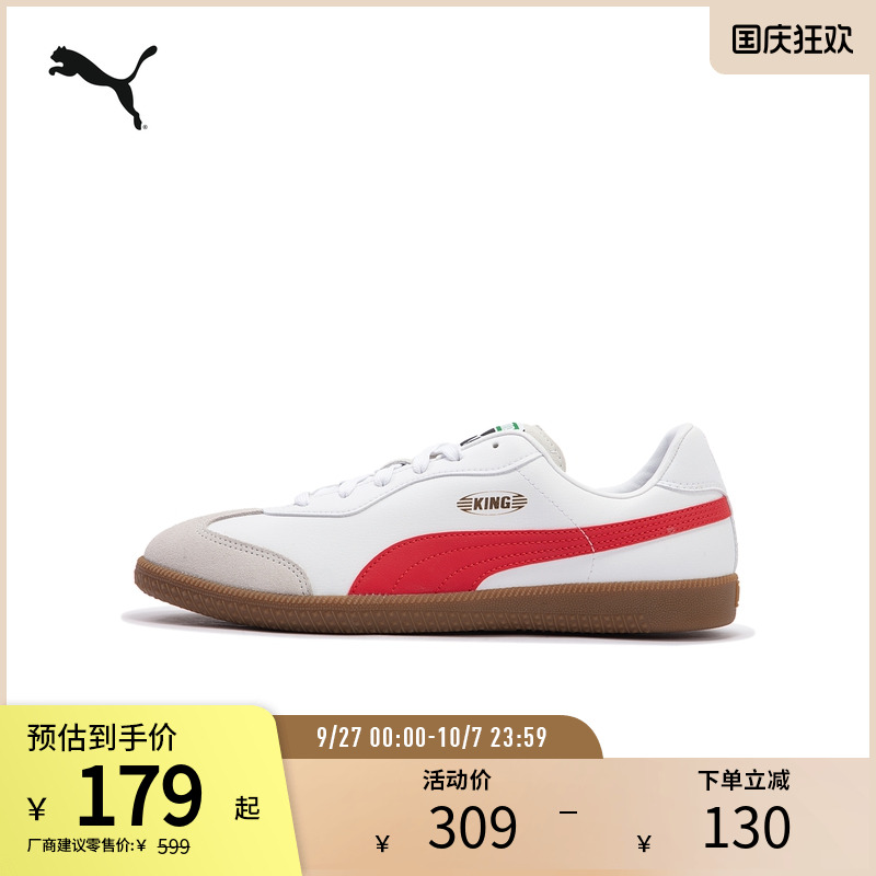 PUMA彪马男休闲鞋德训鞋