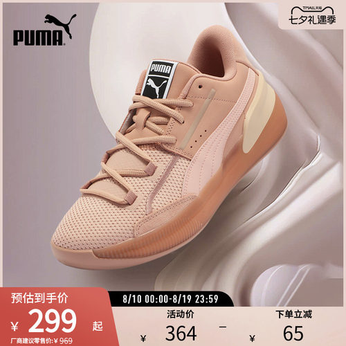 PUMA彪马男女缓震防滑篮球鞋