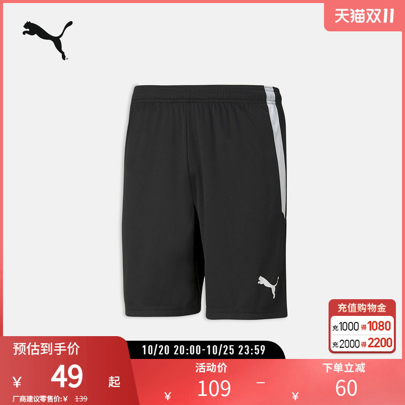 PUMA彪马男子撞色网眼拼接训练运动短裤 TEAMLIGA 704924