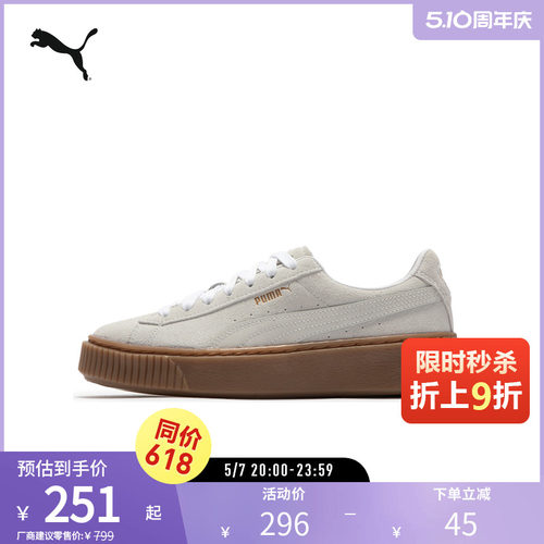 PUMA彪马女子复古休闲板鞋