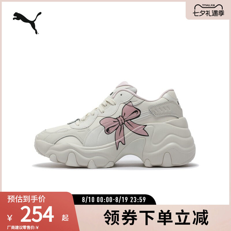 PUMA彪马女子老爹鞋休闲鞋