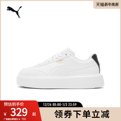 厚底鞋小白鞋女百搭增高PUMA彪马