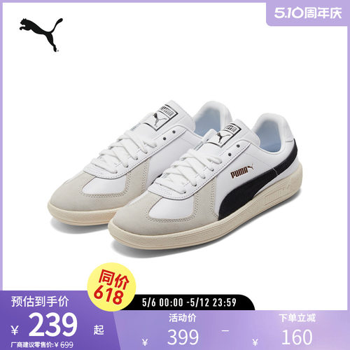 PUMA彪马官方男女同款复古休闲鞋