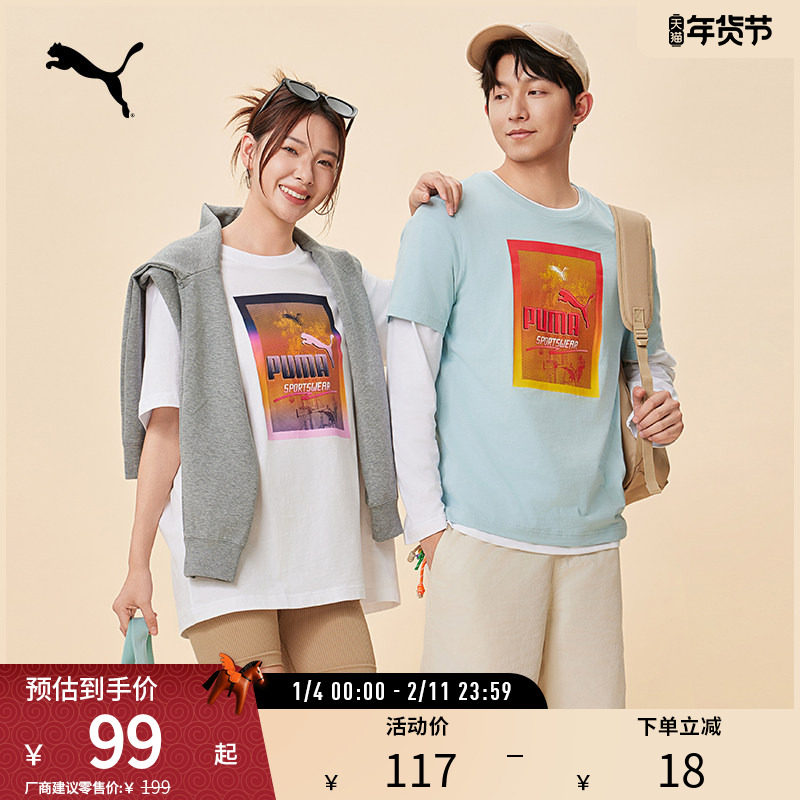 印花休闲短袖T恤男纯棉宽松圆领运动上衣690666彪马puma官方奥莱,运动服/休闲服装,运动T恤,淘宝优惠券,粉丝福利购,淘宝优惠卷