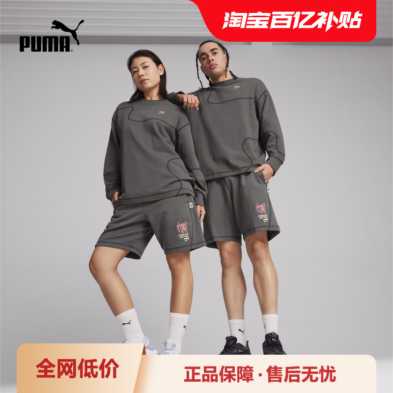 PUMA彪马男女运动休闲抽绳短裤