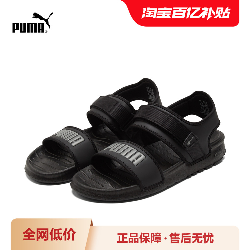 魔术贴凉鞋SOFTRIDE SANDAL男女舒适轻便375104彪马puma官方奥莱
