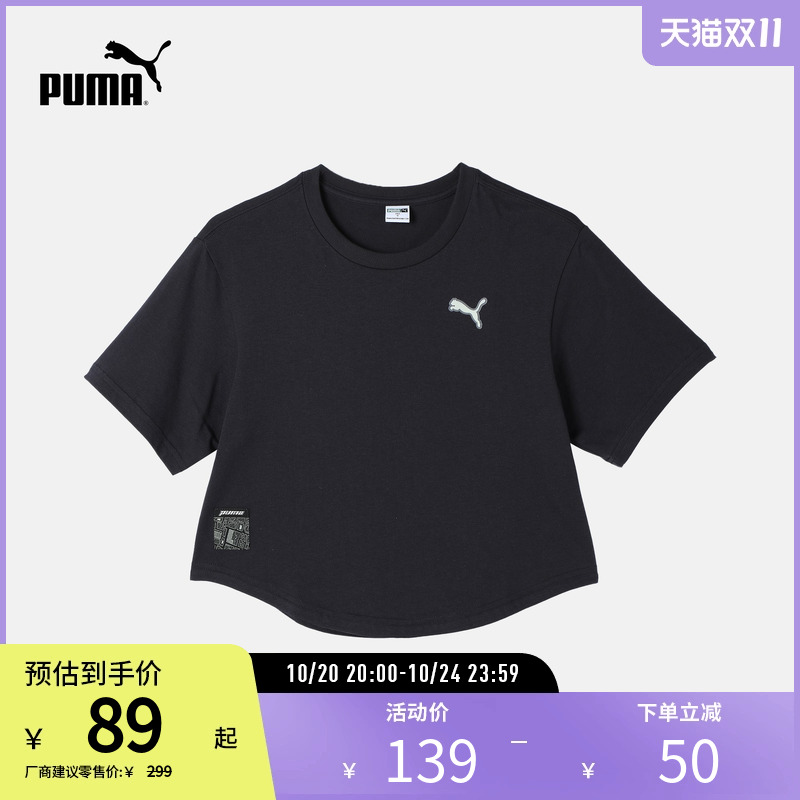 PUMA彪马女子休闲圆领短袖T恤