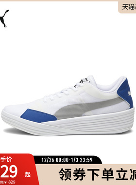 实战训练篮球鞋CLYDE ALL-PRO男女运动鞋195509彪马puma官方奥莱