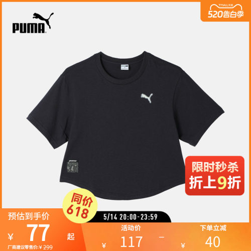 PUMA彪马女子休闲圆领短袖T恤