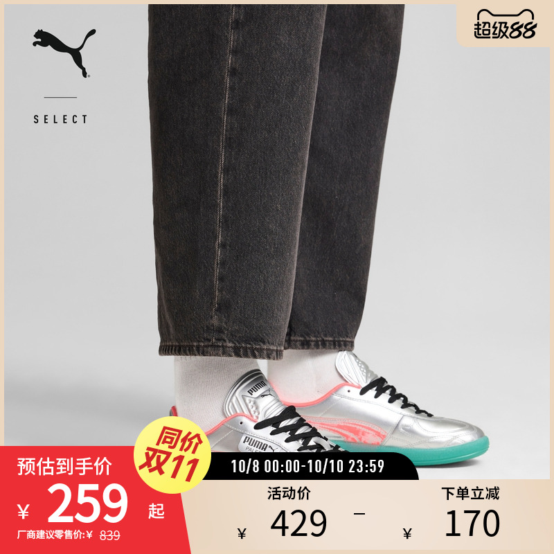 PUMA彪马男女板鞋T头德训鞋